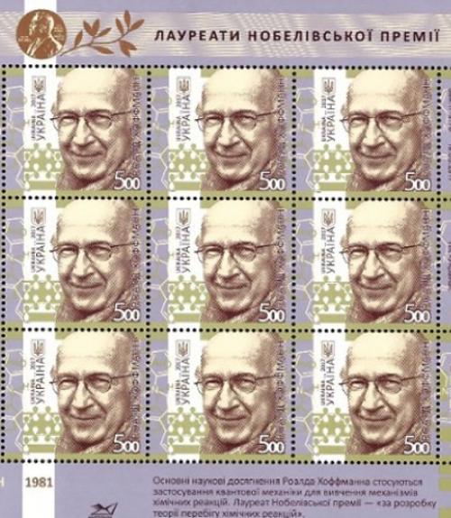  Postage stamps featuring Roald Hoffman