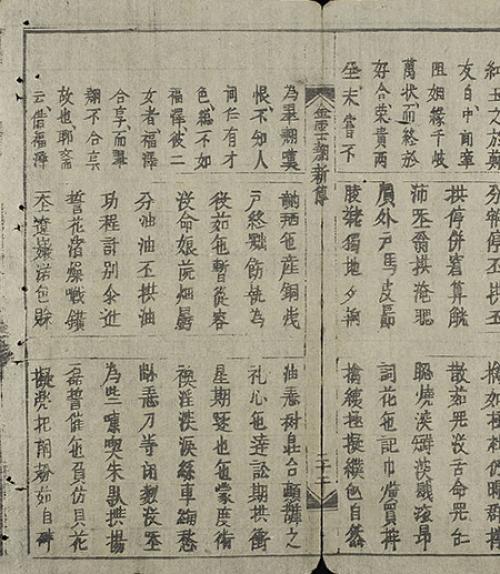  A page from The Tale of Kieu, written by Nguyen Du and first published in 1820