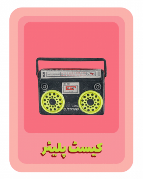 Graphic of cassette tape 