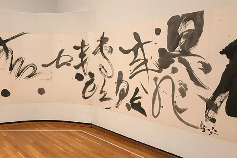 Chinese calligraphy mural: black script on white background